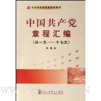  �й��������³̻��(��1��-17��)