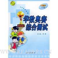  ���������ۺϲ���:Сѧ��ѧ(3�꼶)