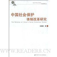  �й���ᱣ�����Ƹĸ��о�