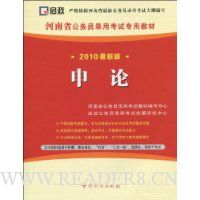  ����ʡ����Ա¼�ÿ���ר�ý̲�:����(2010���°�)