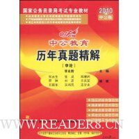  �й��������й��桤�������⾫��:����2010(������ֵ20ԪԶ��ѧϰ��1��)