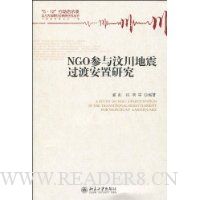  NGO�����봨������ɰ����о�