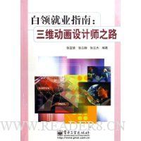  �����ҵָ��:��ά�������ʦ֮·