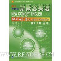  �¸���Ӣ��ͬ���ʻ��ټ�(��1��2��϶�)(�°�)