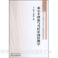  ��Сƽ�����뵱���й�����ѧ