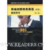 新编剑桥商务英语教师用书(高级)(第3版)(附MP3光盘1张)