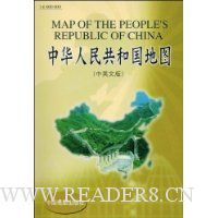  �л����񹲺͹���ͼ(��Ӣ�İ�1:6000000)