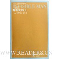 看不见的人