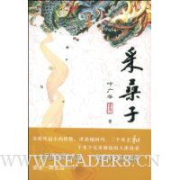 采桑子