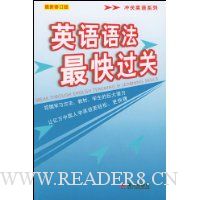  Ӣ���﷨������(�����޶���)(������)