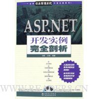  ASP.NETʵȫ()
