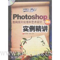  Photoshop CS3Ƭʵ()