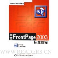  FrontPage2003׼̳
