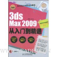 3dsMax2009ŵͨ