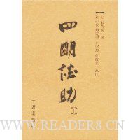 四明谈助(上下)