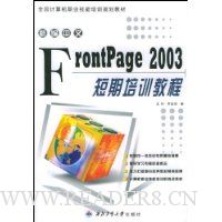  ±FrontPage2003ѵ̳/ȫְҵѵ滮̲