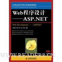  Web:ASP.NET