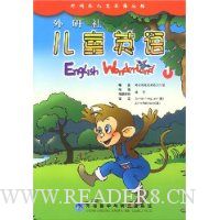  �������ͯӢ��1(���Ŵ�����ѧָ���ֲ�)