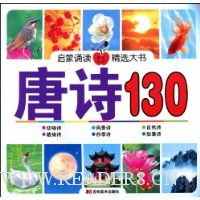  ��ʫ130(ע����)