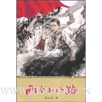  ����С��·