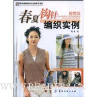 春夏钩针编织实例:自然风