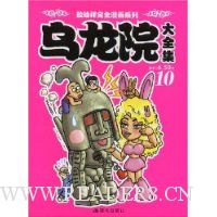  ����Ժ��ȫ��10