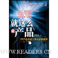  ����ô����Ʒ:IT��Ʒʵս������ȫ������