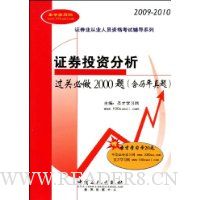  ֤ȯͶ�ʷ������ر���2000��(����������)(����ʥ��ѧϰ��1��)