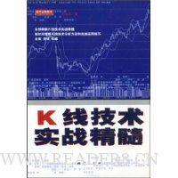 K线技术实战精髓