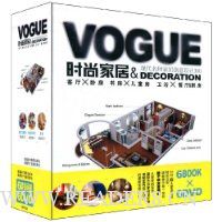 时尚家居·现代名师家居创意设计300(套装6书+6DVD)