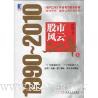  ���з��ƶ�ʮ��:1990~2010(��)