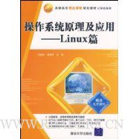  ϵͳԭӦ:Linuxƪ