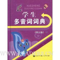  ѧ�������ʴʵ�(��ɫ��)(�޶���)