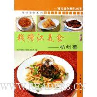 钱塘江美食--杭州菜/尚锦美食系列