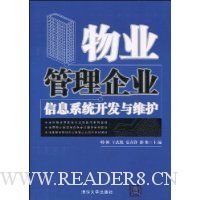  ��ҵ������ҵ��Ϣϵͳ������ά��