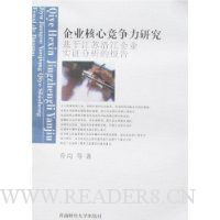  ��ҵ���ľ������о�:���ڽ����ؽ���ҵʵ֤�����ı���