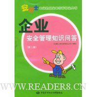  ��ҵ��ȫ����֪ʶ�ʴ�