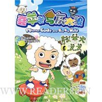 喜羊羊与灰太狼6:牧羊犬灰灰