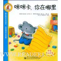 咪咪卡,你在哪里