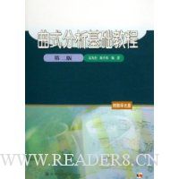 曲式分析基础教程(附光盘)