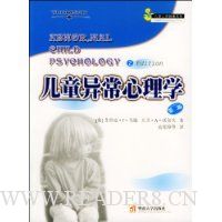  ͯ쳣ѧ(2)