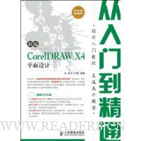  ±CorelDRAW X4ƽƴŵͨ(DVD1)
