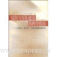  ��������ӽ���Ŀ�ѧָ��:ë�󶫵�Сƽ���������˼���о�