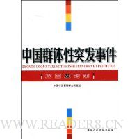  �й�Ⱥ����ͻ���¼�:���򼰶Բ�