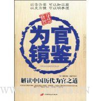  Ϊ�پ���:����й�����Ϊ��֮��