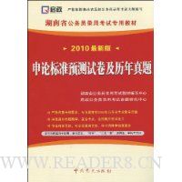  ���۱�׼Ԥ���Ծ�����������(2010���°�)(��ѧϰ��1��)