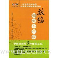 教您如何不生病