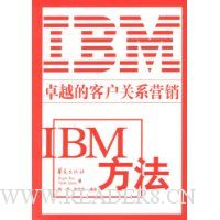  IBM