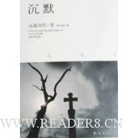 沉默