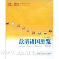 歆语诸国胜览(第2卷)